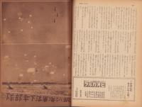 サンデー毎日　昭和18年1月24日号　表紙画・向井潤吉「マニラ風景」