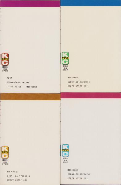 悪役ブルース 全6冊 -講談社コミックス-(峰岸とおる・漫画、梶原
