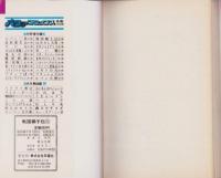 戦国獅子伝　不揃6冊（全8冊内7、8巻欠）-パワァコミックス-
