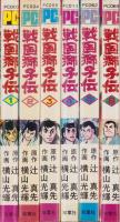戦国獅子伝　不揃6冊（全8冊内7、8巻欠）-パワァコミックス-