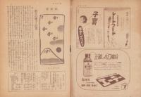 週刊毎日　昭和18年2月28日号　表紙画・牧野虎雄「早春」