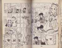 キャンディキャンディ 2巻 -KCなかよし-(いがらしゆみこ、原作