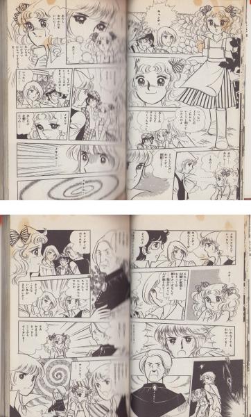キャンディキャンディ 2巻 -KCなかよし-(いがらしゆみこ、原作・水木