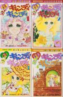 講談社　なかよしKC キャンディキャンディ全9巻 いがらしゆみこ キャンディ・キャンディ 9巻 -KCなかよし-(いがらしゆみこ、原作・水木