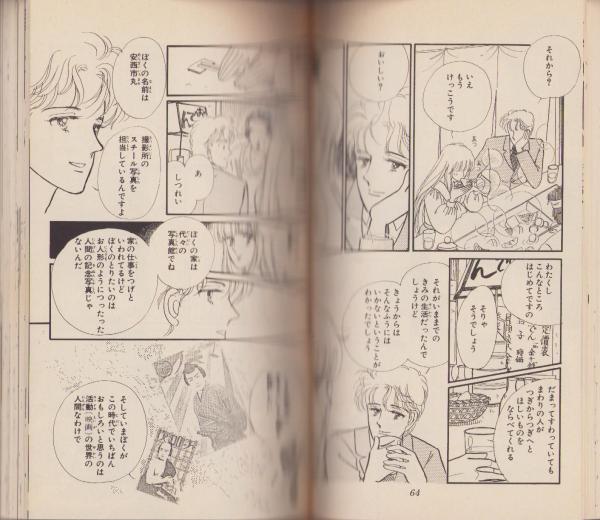 過激なレディ 全2冊 -りぼんマスコットコミックス-(高橋由佳利) / 古本