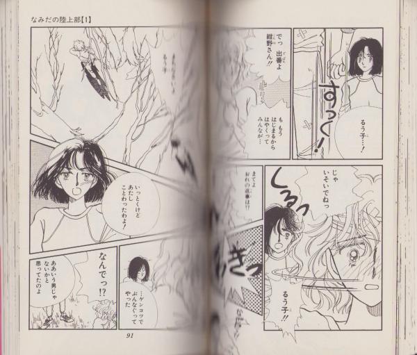 なみだの陸上部 全3冊 -りぼんマスコットコミックス-(高橋由佳利  