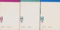 マットの旋風　全3冊　-講談社コミックス-