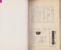マットの旋風　全3冊　-講談社コミックス-