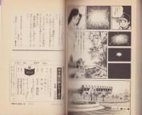 甲子園の詩シリーズ第1部　全3冊　-講談社コミックス-