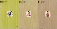 鬼やん　全3冊(未完)　-エコーコミックス-