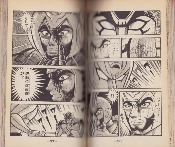 何でも揃う アイアンマッスル 不揃4冊（全5冊内5巻欠）-講談社コミックス 少年漫画