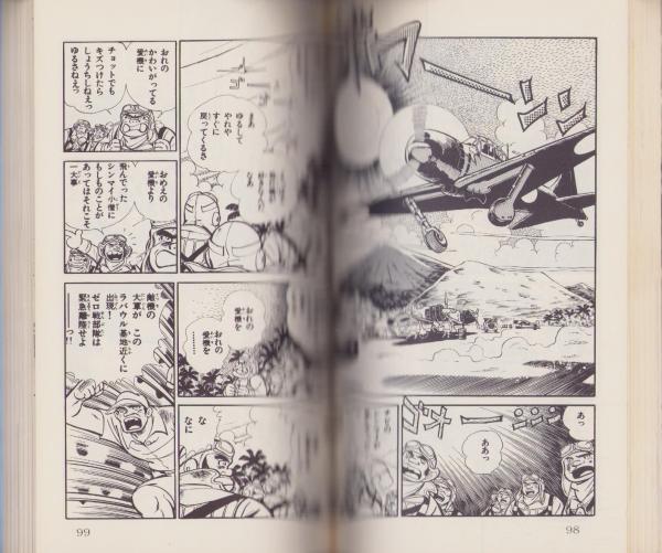 烈風 全4冊 -少年チャンピオン・コミックス-(貝塚ひろし) / 伊東