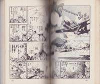 烈風　全4冊　-少年チャンピオン・コミックス-