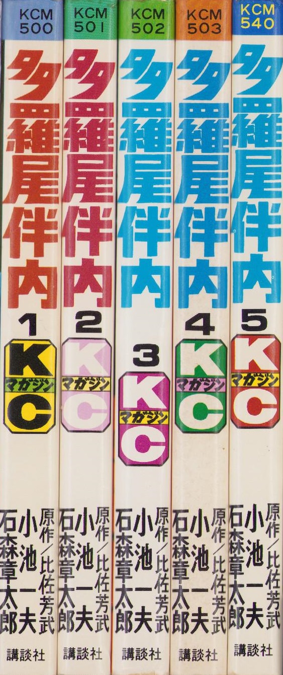多羅尾伴内 VHS 5作品 - 日本映画 多羅尾伴内 VHS 5作品 - 日本映画