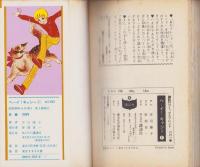 ヘ～イ！キャシー　全3冊　-講談社コミックスフレンド-