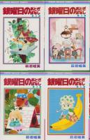 銀曜日のおとぎばなし 全6冊 -りぼんマスコットコミックス-(萩岩睦美