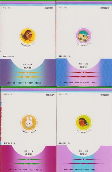 銀曜日のおとぎばなし 全6冊 -りぼんマスコットコミックス-(萩岩