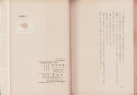 奇傑鷹の爪