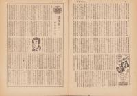 週刊毎日　昭和20年11月4日号　表紙画・野間仁根「秋鳥」