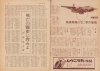週刊毎日　昭和19年9月24日号　表紙画・三田康「陸戦隊」