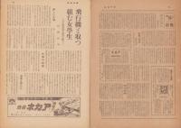 週刊毎日　昭和19年9月24日号　表紙画・三田康「陸戦隊」