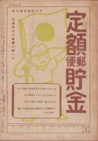 週刊毎日　昭和19年9月3日号　表紙画・宮田重雄「整備兵」