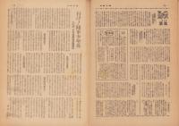 週刊毎日　昭和19年9月3日号　表紙画・宮田重雄「整備兵」