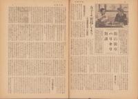 週刊毎日　昭和19年8月20日号　表紙画・佐藤敬「落下傘部隊」