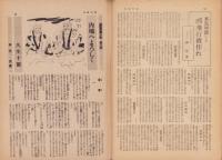 週刊毎日　昭和19年8月20日号　表紙画・佐藤敬「落下傘部隊」