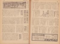 週刊毎日　昭和19年8月20日号　表紙画・佐藤敬「落下傘部隊」