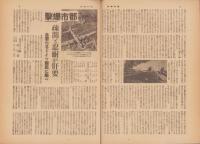 週刊毎日　昭和19年7月23日号　表紙画・笹岡了一「印度国民軍の協力」