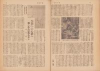 週刊毎日　昭和19年7月23日号　表紙画・笹岡了一「印度国民軍の協力」