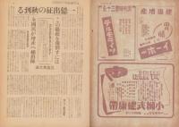 週刊毎日　昭和19年7月2日号　表紙画・宮田重雄「衛生兵」