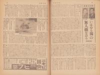 週刊毎日　昭和19年7月2日号　表紙画・宮田重雄「衛生兵」