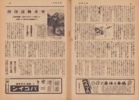 週刊毎日　昭和19年7月2日号　表紙画・宮田重雄「衛生兵」