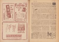 週刊毎日　昭和19年6月18日号　表紙画・小磯良平「密林の給水」