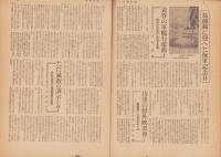 週刊毎日　昭和19年5月21日号
