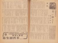週刊毎日　昭和19年5月21日号
