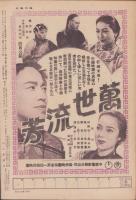 週刊毎日　昭和19年4月23日号　表紙画・田中忠雄「高射砲」
