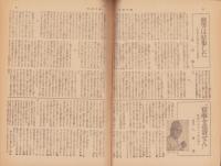 週刊毎日　昭和19年4月23日号　表紙画・田中忠雄「高射砲」