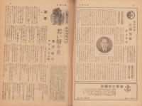 週刊毎日　昭和19年4月23日号　表紙画・田中忠雄「高射砲」