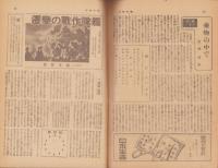週刊毎日　昭和19年4月23日号　表紙画・田中忠雄「高射砲」