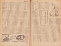 週刊毎日　昭和19年4月23日号　表紙画・田中忠雄「高射砲」