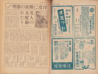 週刊毎日　昭和19年4月23日号　表紙画・田中忠雄「高射砲」