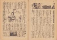 週刊毎日　昭和19年1月16日号　表紙画・福田惠一「雄飛」
