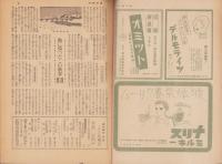 週刊毎日　昭和19年1月16日号　表紙画・福田惠一「雄飛」