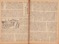 週刊朝日　昭和20年12月30日・昭和21年1月6日合併号　表紙画・川端龍子「松上雪」