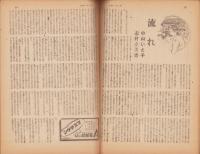 サンデー毎日　昭和21年1月1日号　表紙画・中村岳陵「紅梅」
