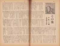 サンデー毎日　昭和21年1月1日号　表紙画・中村岳陵「紅梅」