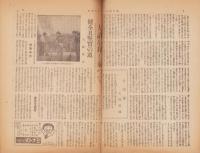 週刊毎日　昭和20年8月12日号